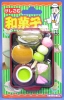 Erasers in blister - Japanese Sweet