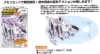 Masked Rider W Moment Transform! Memory Gaget Neo