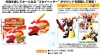 Goseiger Sound Gosei Header