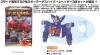 MiniPla Tenso Gattai Detas Hyper