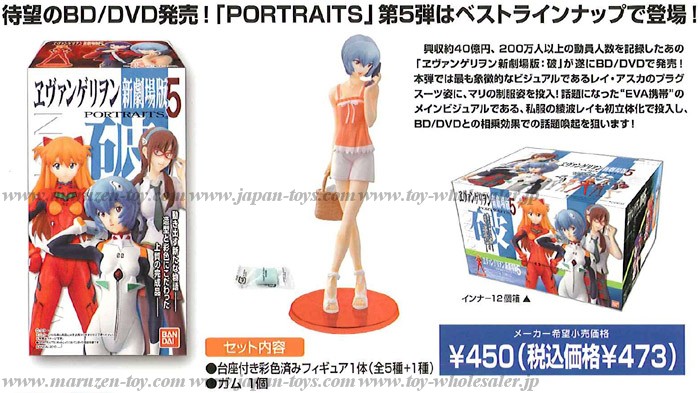Evangelion New Movie ver. PORTRAITS 5