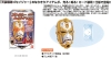 Goseiger Hyper Item