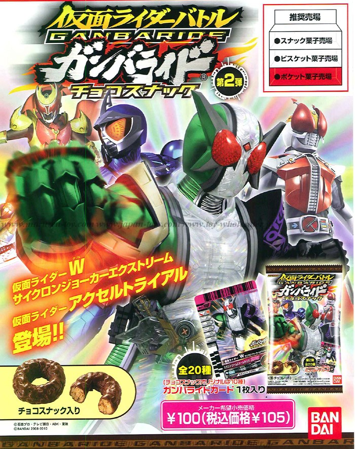 Masked Rider Battle Ganbaride Choco Snack 2