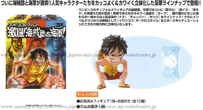 One Piece Collection Gekito! Pirates VS Navy!