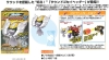 Goseiger Sound Gosei Header EX