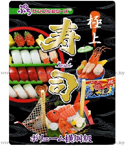 RE-MENT Puchi Sample -  Finest Sushi 