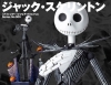 Kaiyodo Tokusatsu (SFX) Revoltech No.005 Jack Skellington Kenelephant The Nightmare Before Christmas 