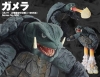 Kaiyodo Tokusatsu (SFX) Revoltech No.006 Gamera from Dai Kaiju Kuchu Kessen (Gamera: The Guardian of The Universe) in 1995