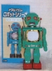 (Metal House) TV Robot -Made in Japan-(3-5 month to be in stock)