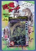Dinosaur Card x 30pcs