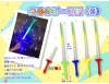 Glowing Nobiru Sword (S)