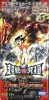 Duel Masters TCG Booster vol.3 DM-26 Dragonic Wars