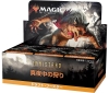 [Magic The Gathering] Midnight Innistrad Draft Booster Japan