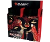 [Magic The Gathering] Innistrad Crimson Collector Booster Japan