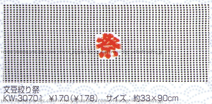 Japanese Towel Mameshibori Design Festival (KW-30701)(Made in Japan)