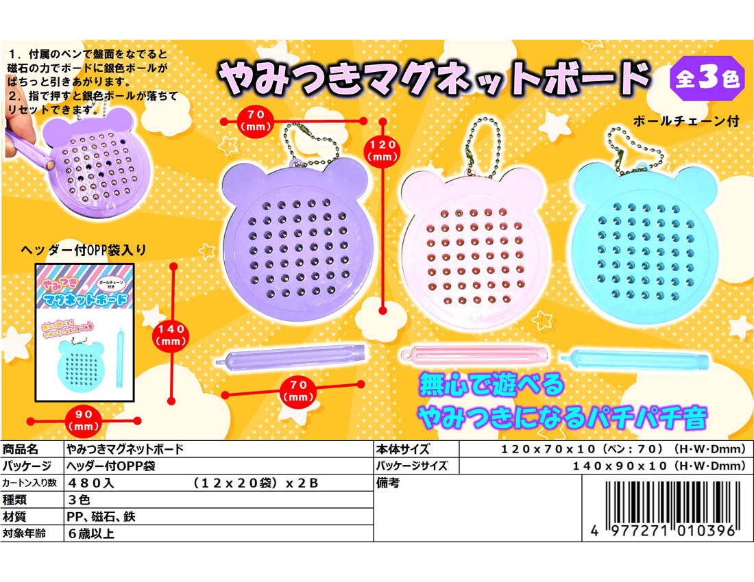 Addictive Magnetic Board