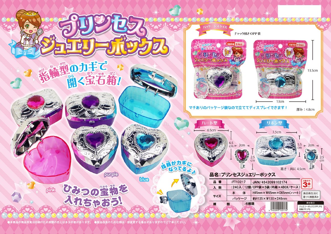 Princess Jewelry Box