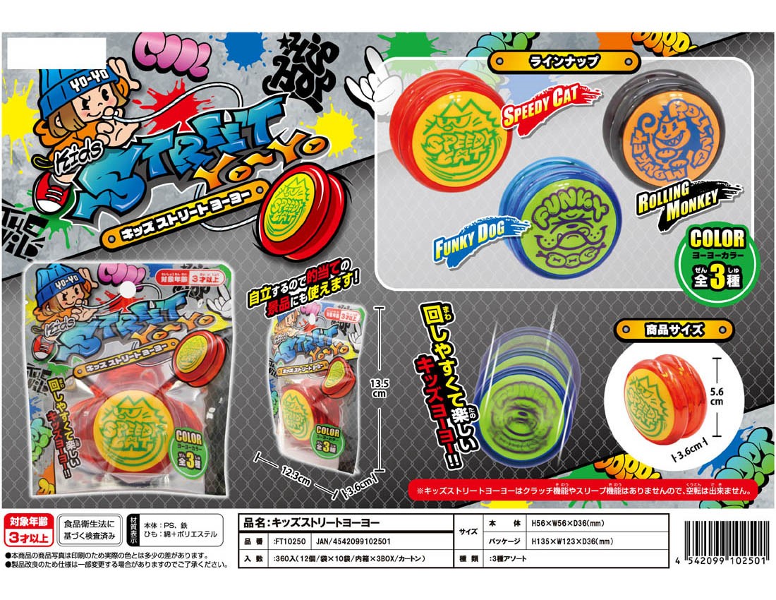 Kids Street Yo-Yo