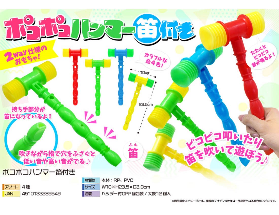 Poko Poko Hammer Flute