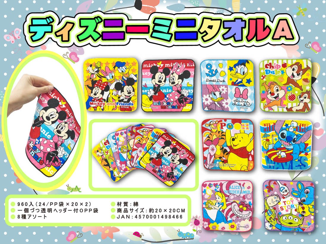 Disney Mini Towel A