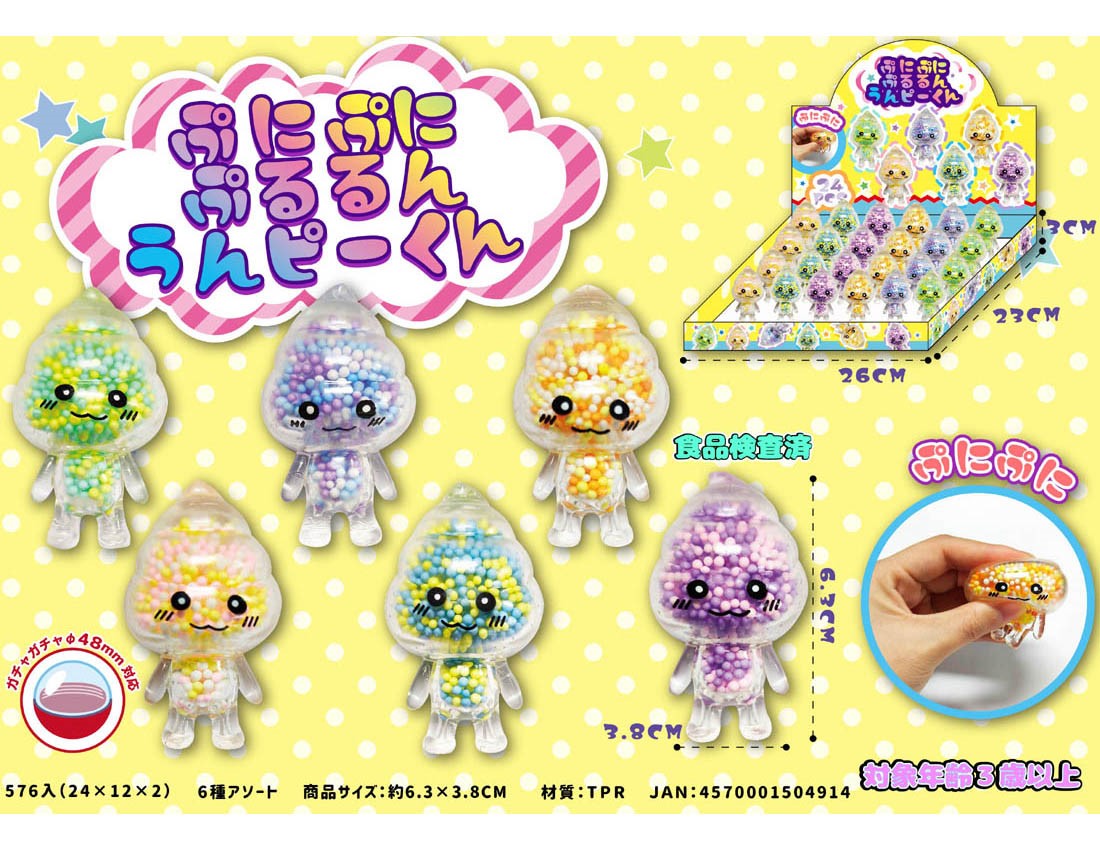 Puni Puni Pururun Poop-kun