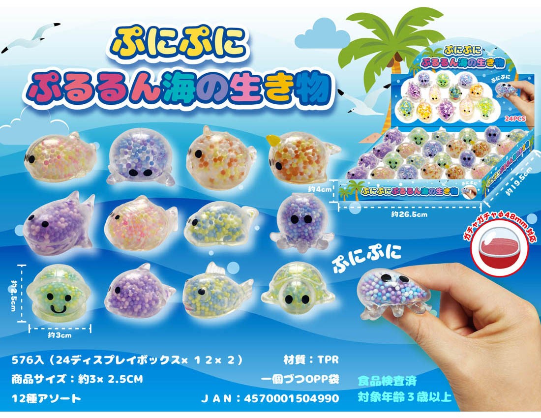 Puni Puni Pururun Sea Creatures