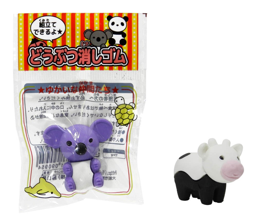 Animal Eraser