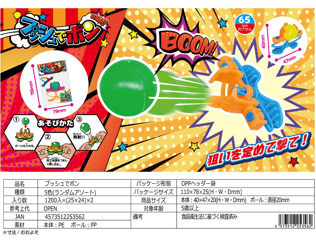 Push to pop