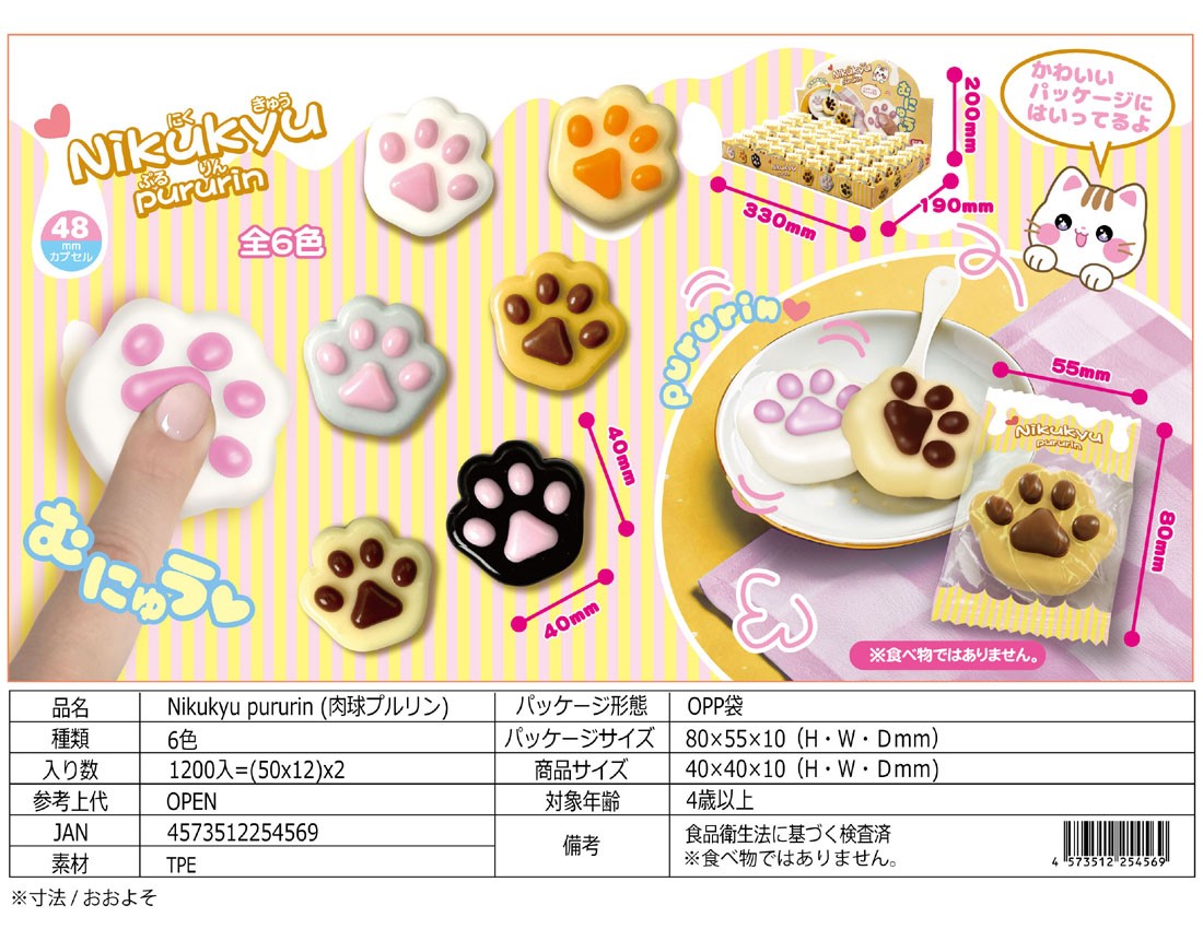 Paw Pad Pururin
