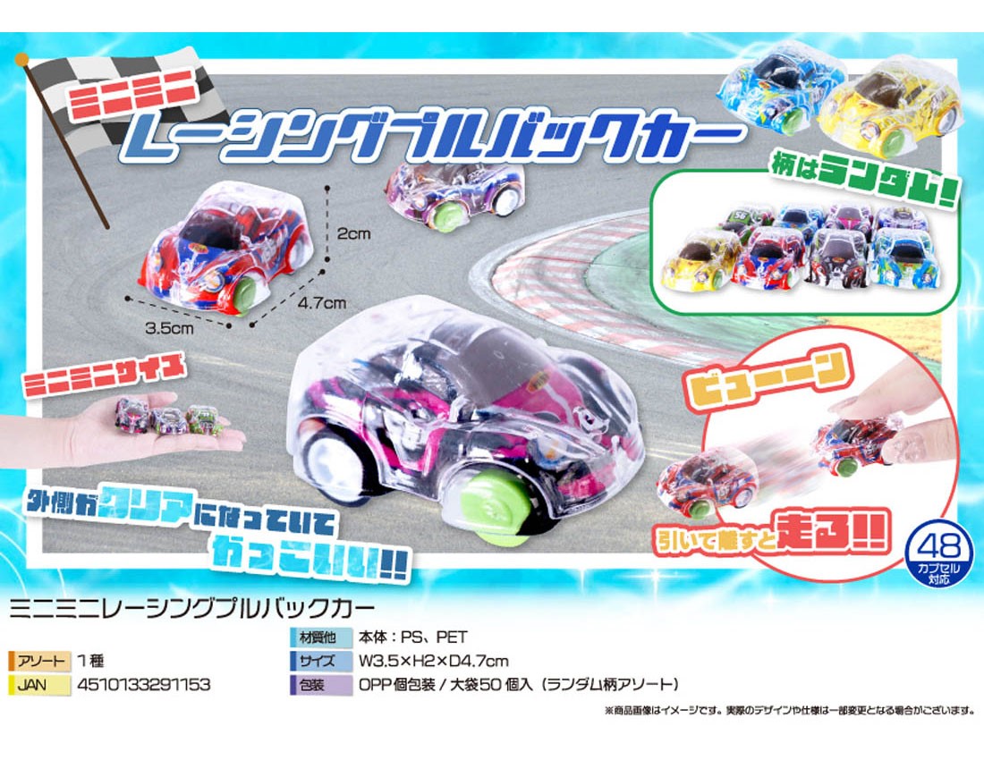 Mini Mini Racing Pullback Car