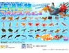 Marine Creature Figure Collection 2