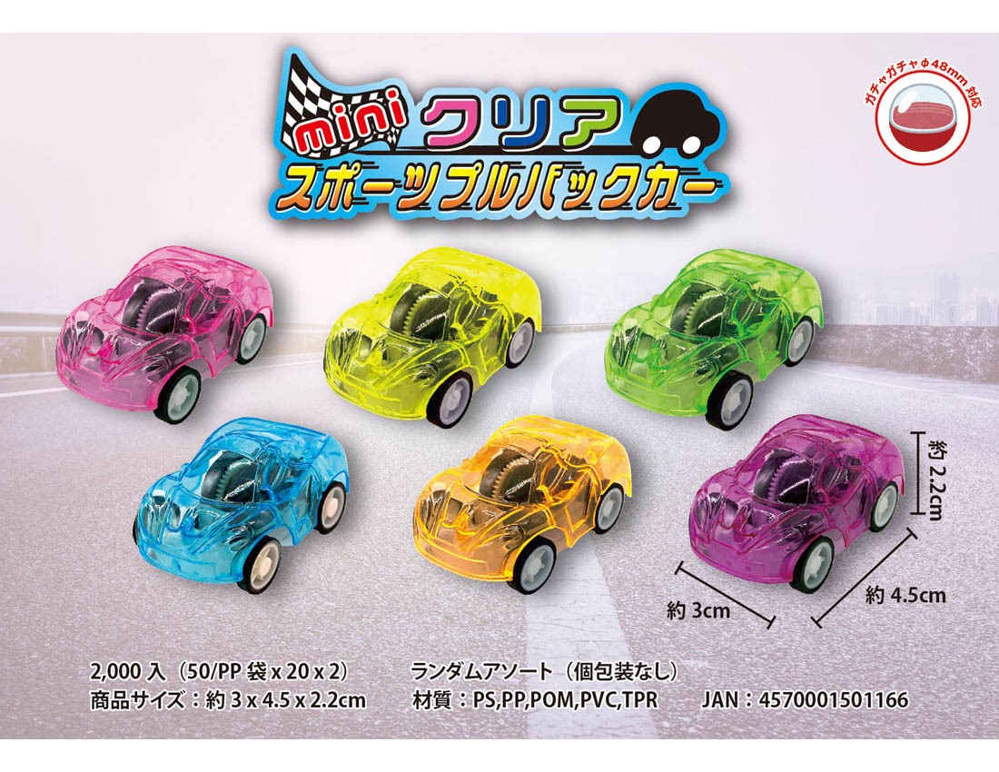 Mini Clear Sports Pullback Car