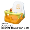[AGATSUMA] ANPANMAN : Compact Bath Chair B-01