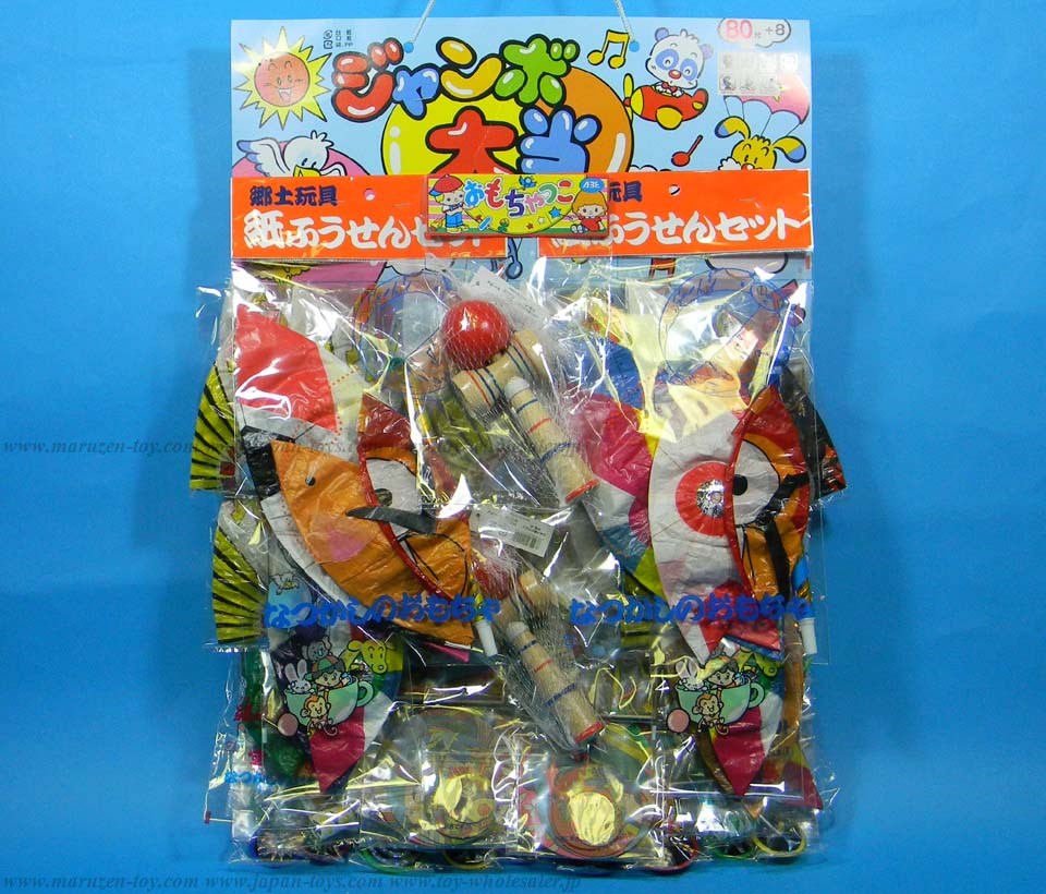 50yen value x 80pcs Japanese Traditional Toys - Party Idea !! Draw a Lottery and See ! Happy Raffle Game