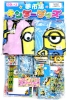 50yen value x 80pcs+3 MINIONS Fleece on Cardbord Happy Raffle Game  (Sample Picture)