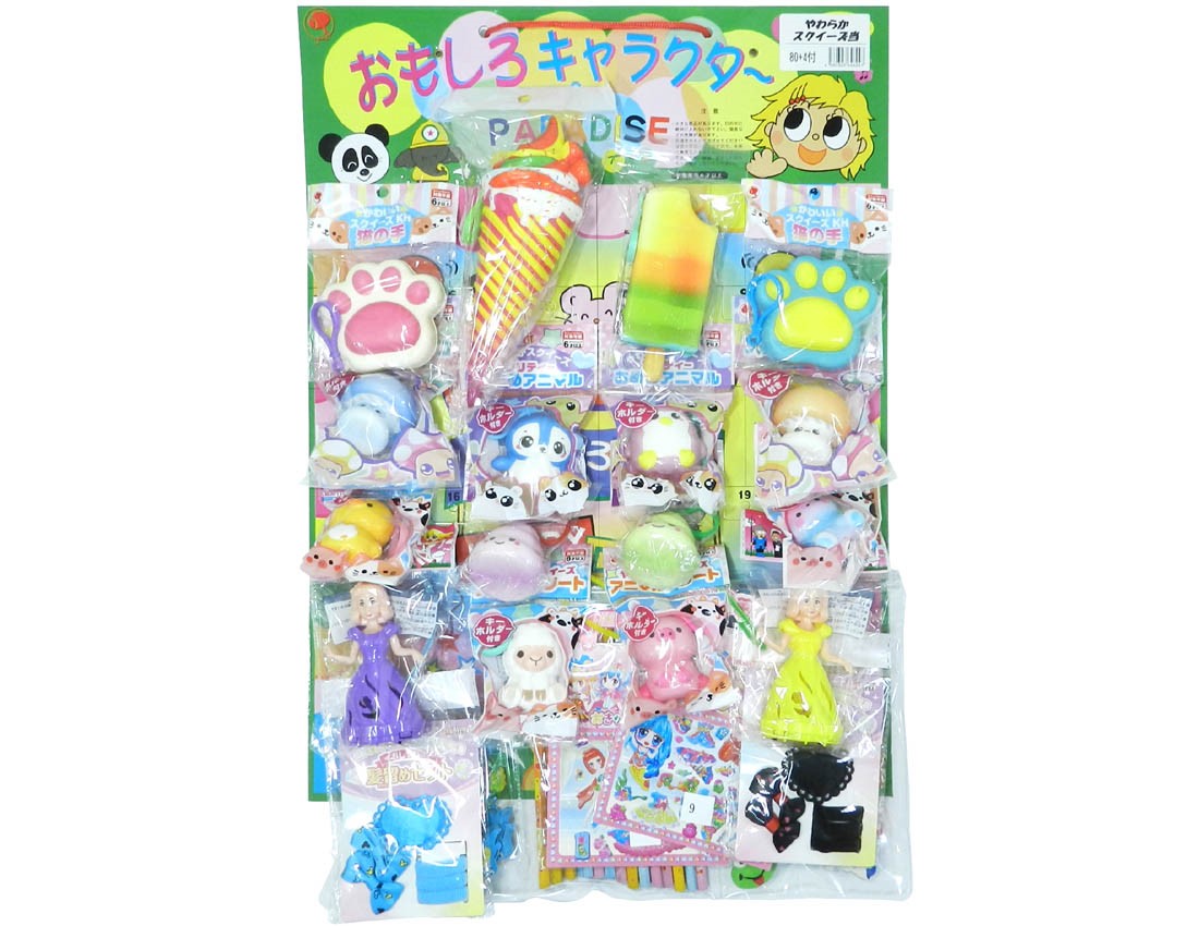 50yen value x 80pcs+4 Soft squeeze on Cardbord Happy Raffle Game (Sample Picture)