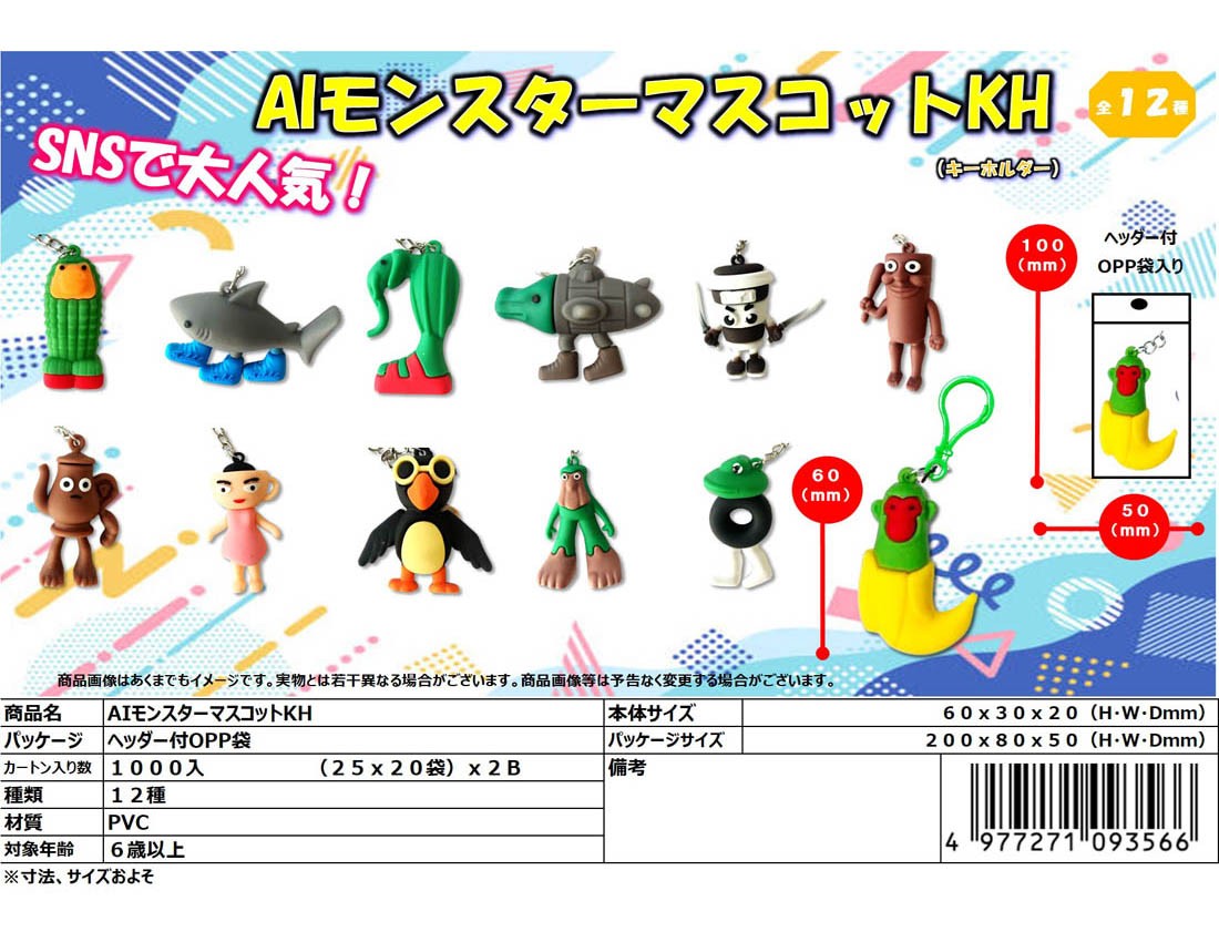 AI Monster Mascot KH