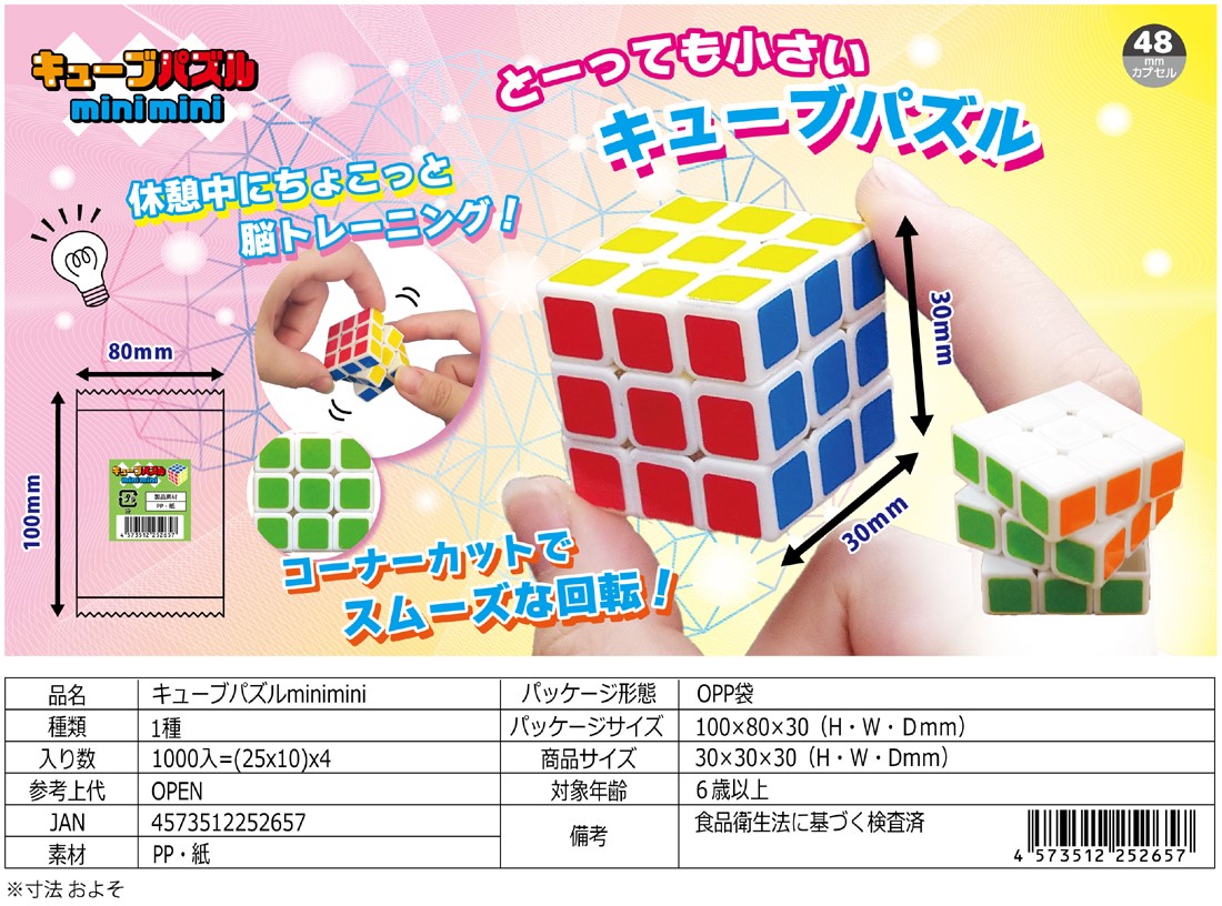 Cube puzzle minimini