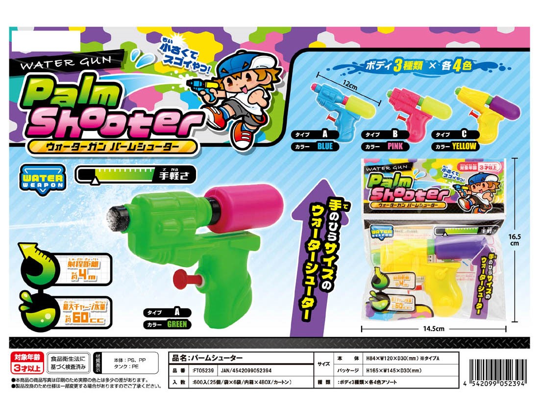 Water Gun Palm Shooter