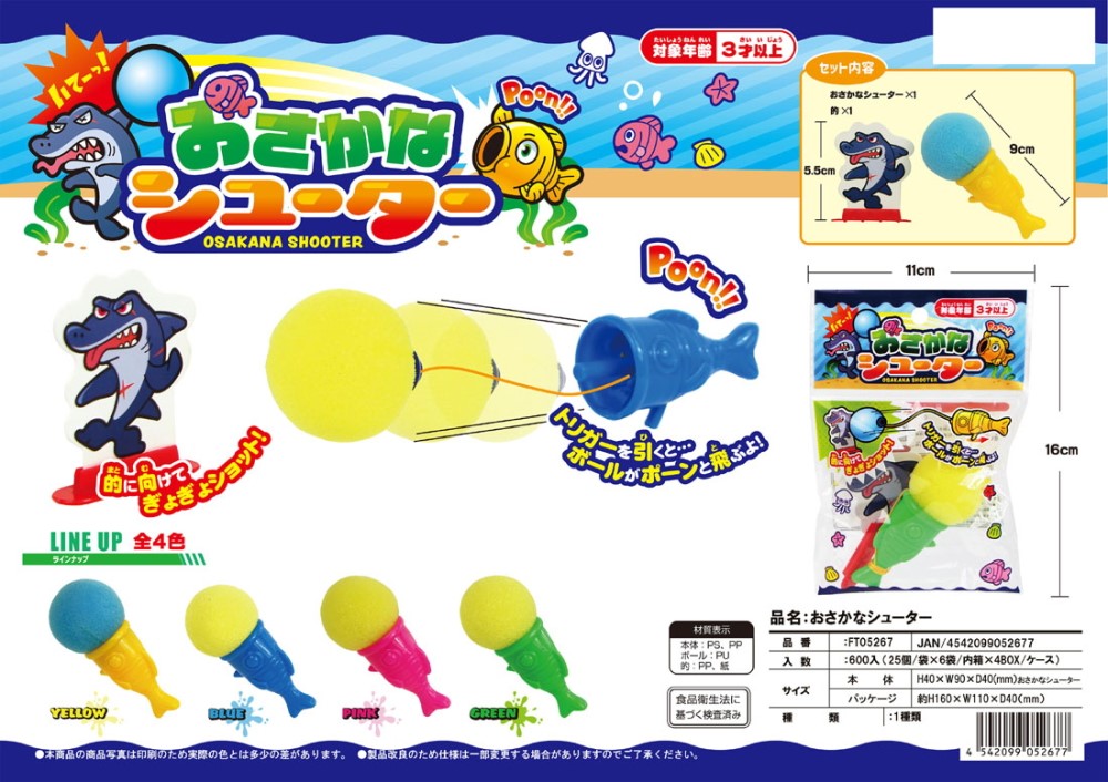 Osakana-Fish Shooter
