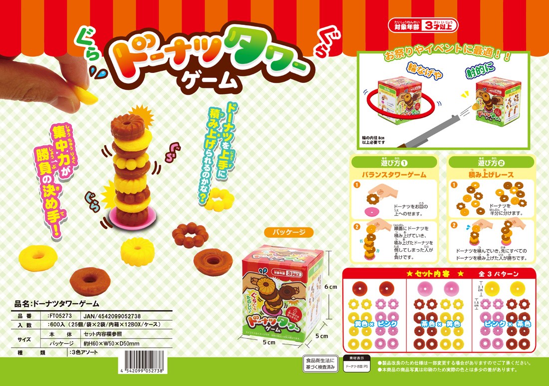Donut Tower Game