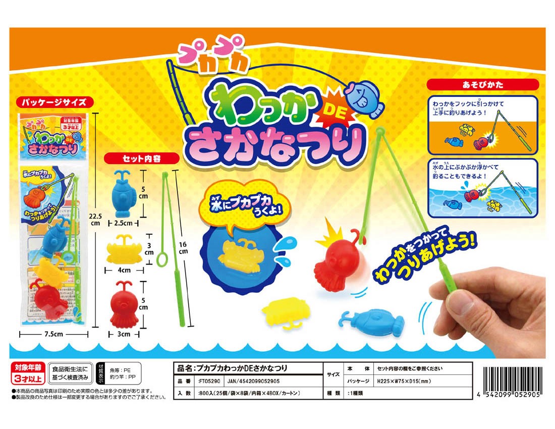 Puka Puka Wakka DE Fish Fishing