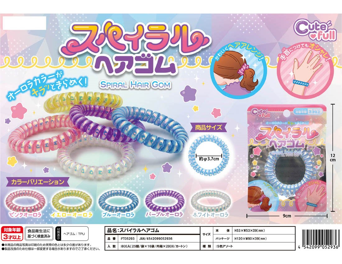 Spiral Hair Tie