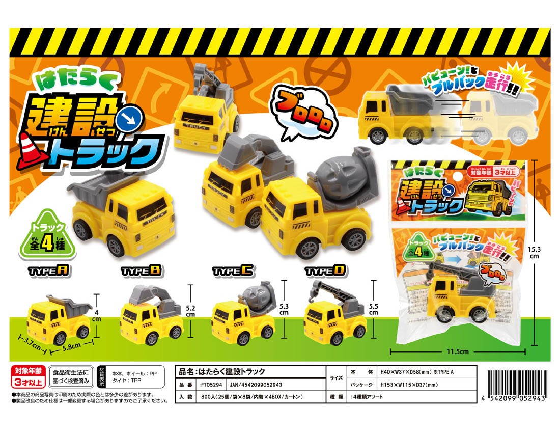 Working Construction Truck