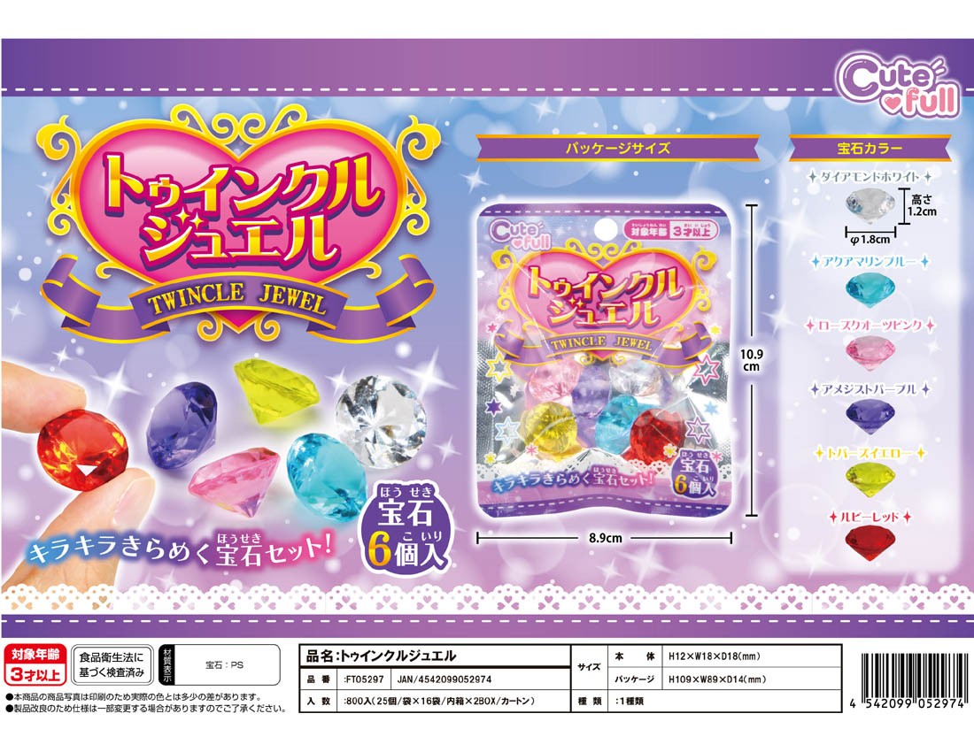 Twinkle Jewel