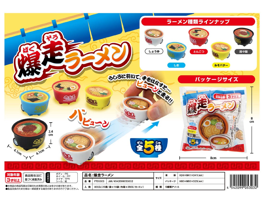 Dash Ramen