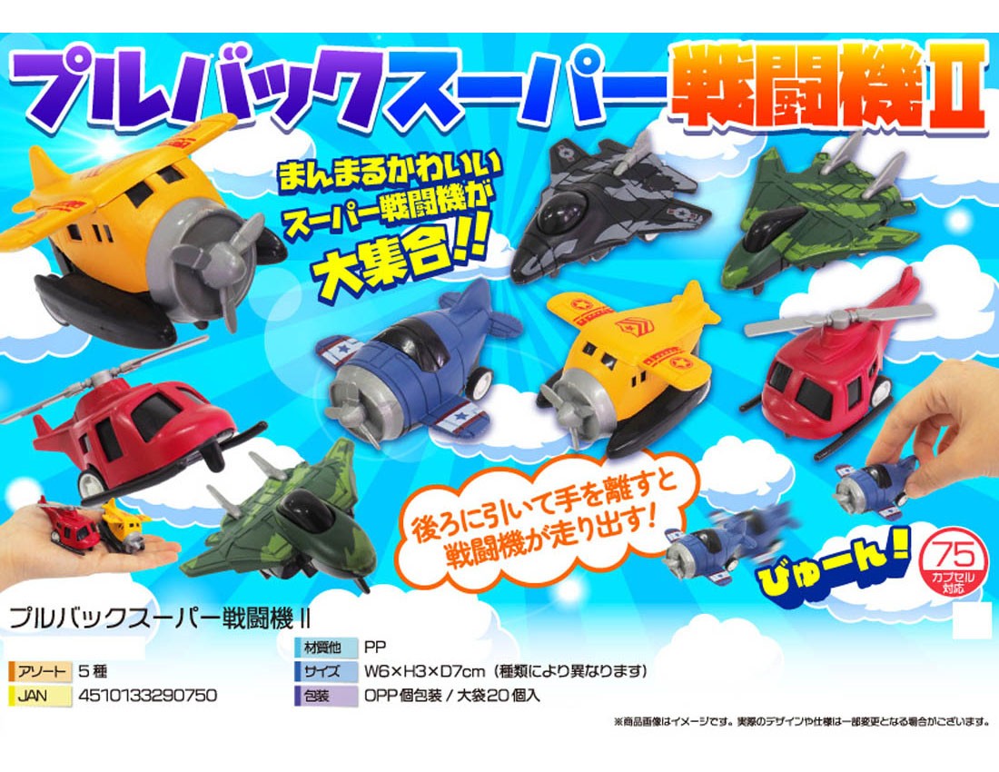 Pull-Back Super Fighter Jet 2