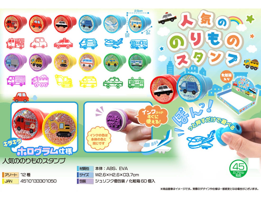 Popular Vehicle Stamps