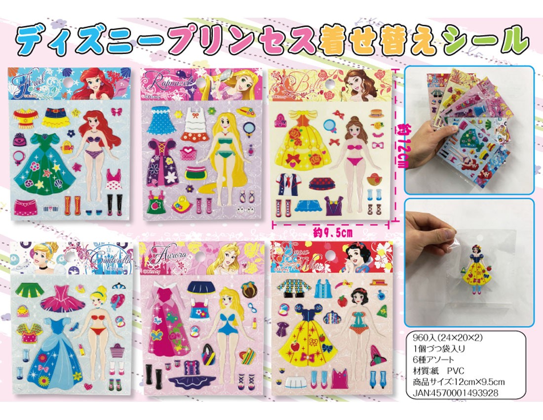Disney Princess Dress-Up Sticker Set