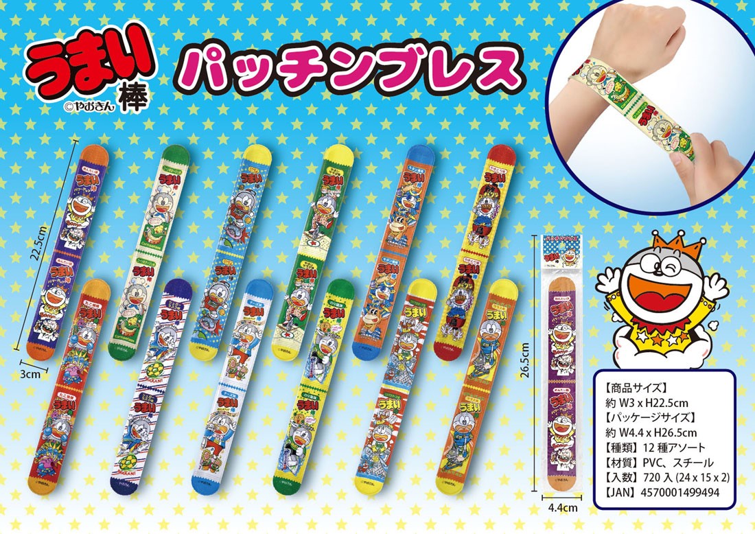 Umaibo patch bracelets